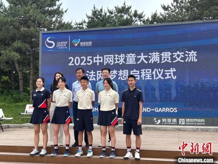 黄韵铭将作为中网球童代表亮相巴黎法网，2025年